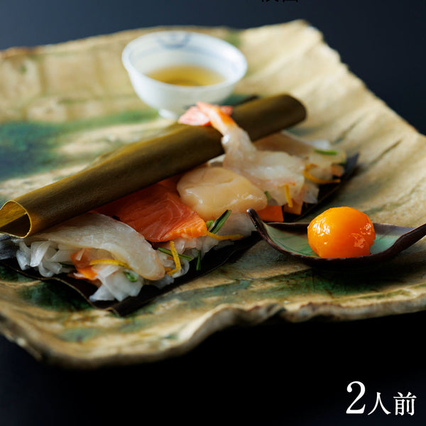 料亭の昆布〆- 漁味 -(2人前)
