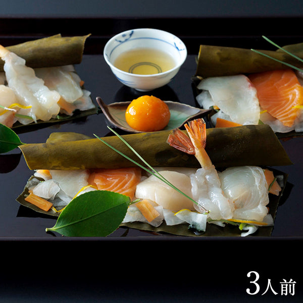 料亭の昆布〆- 漁味 -(3人前)