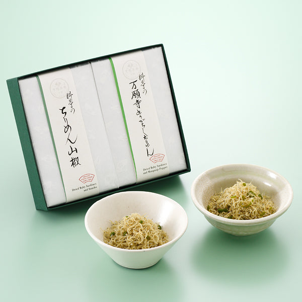 【夏季限定】料亭のご馳走 ちりめん二撰 「万願寺とうがらしちりめん・ちりめん山椒」