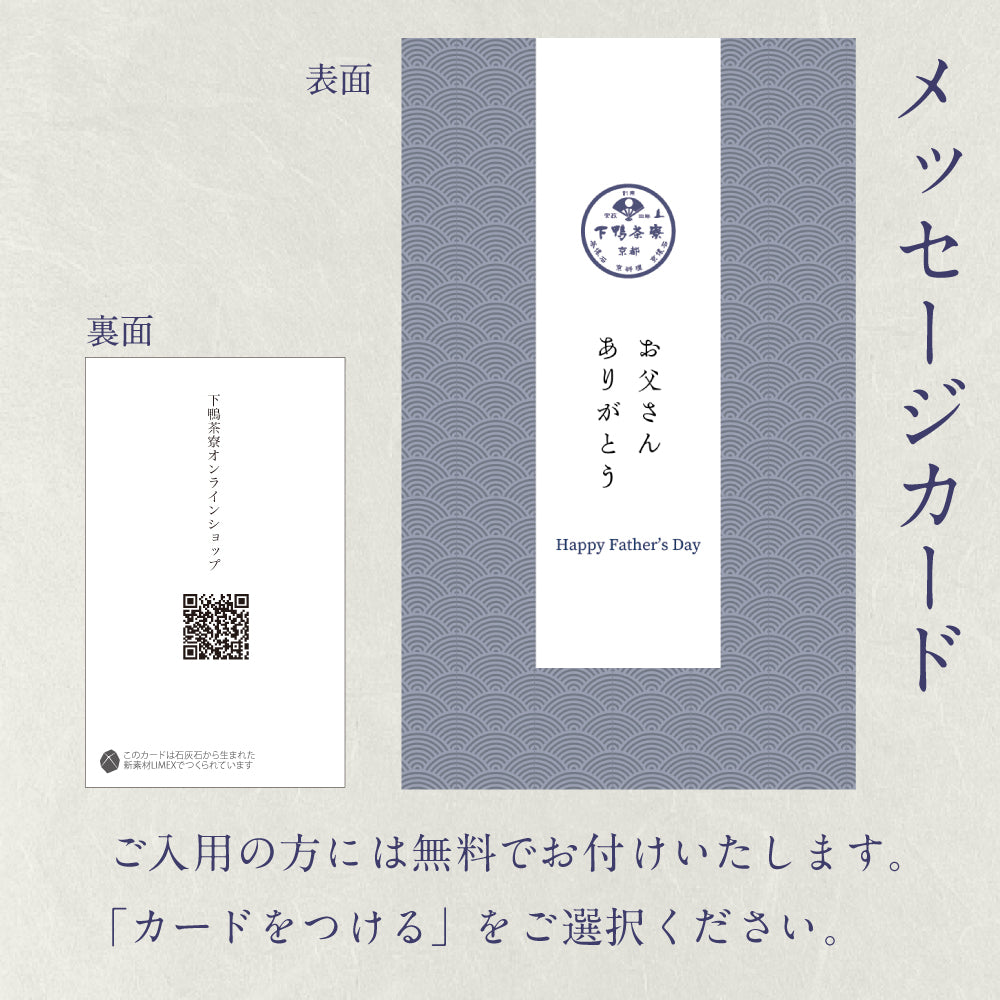 酒肴ギフト(天狗舞オリジナルラベル720ml)
