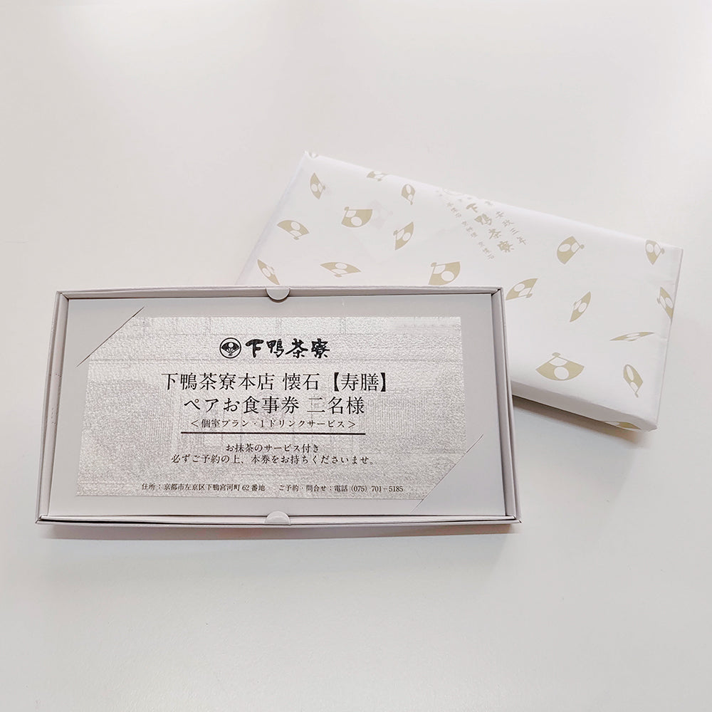 証明書付Louis Toffoli「SOLEIL LEVANT」石版画 値下げ可 下鴨茶寮本店 懐石【寿膳】 ペアお食事券 – 下鴨茶寮オンラインショップ