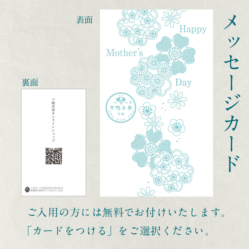【期間限定】母の日の花御膳