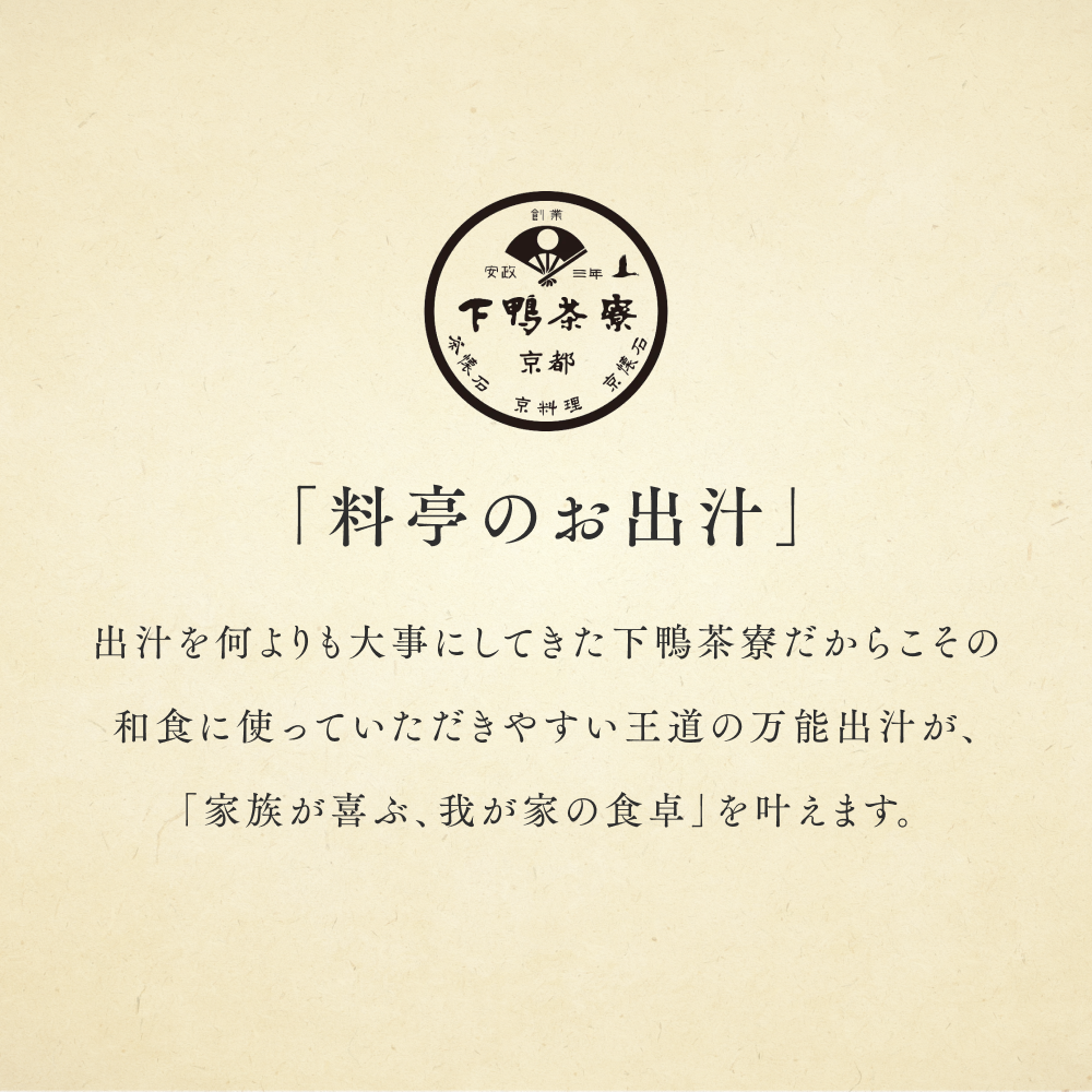 料亭のお出汁(30包)