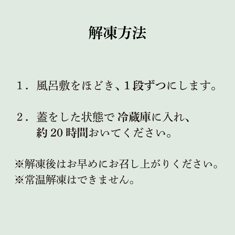 福福のごちそう膳 二段