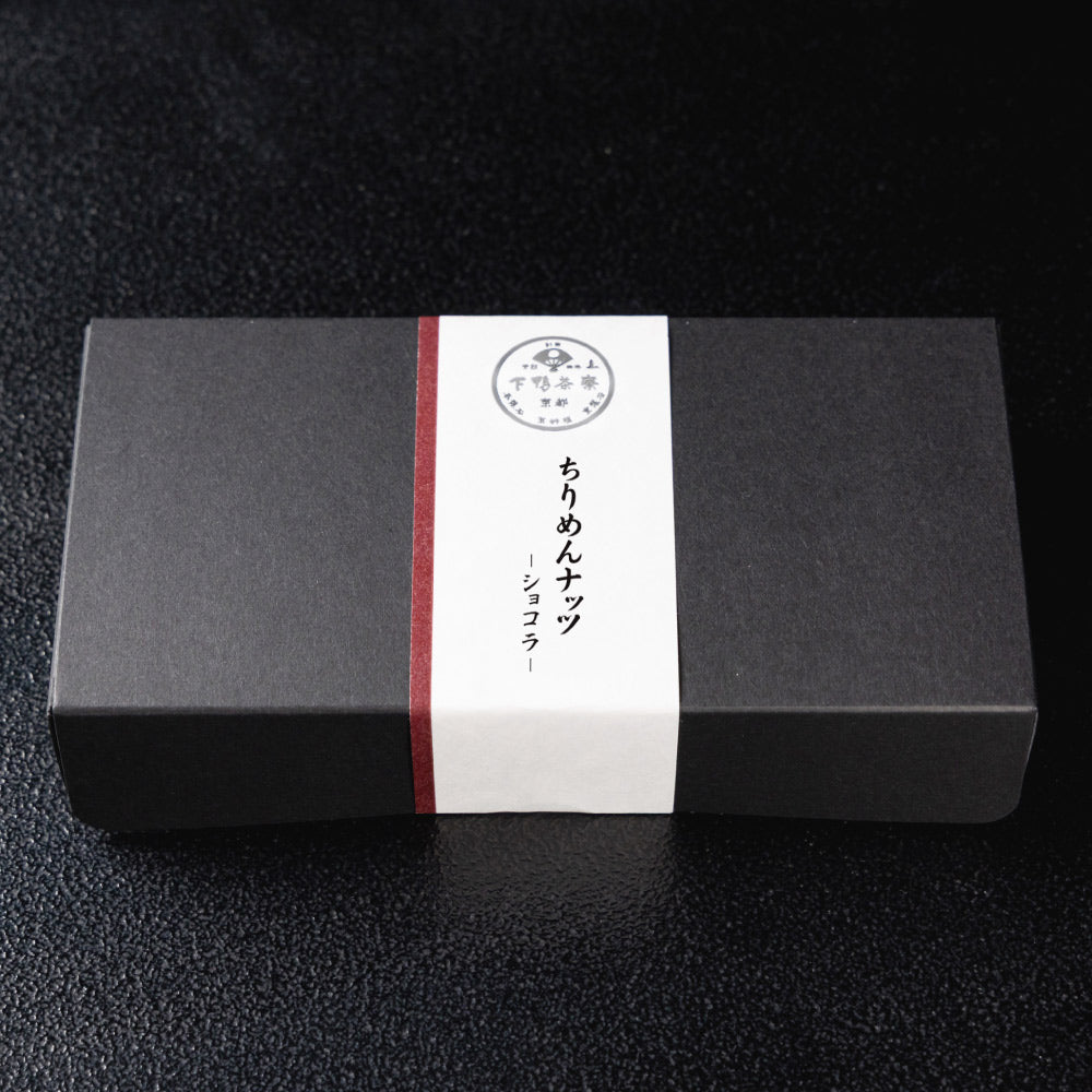 ちりめんナッツ-ショコラ- 8個入