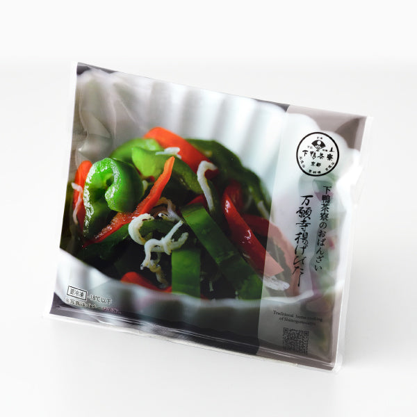 下鴨茶寮のおばんざい 万願寺揚げびたし