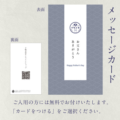 酒肴ギフト(天狗舞オリジナルラベル720ml)