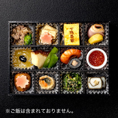 十二絵巻 極