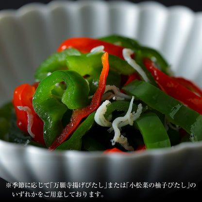 下鴨茶寮のおばんざい(ギフト)