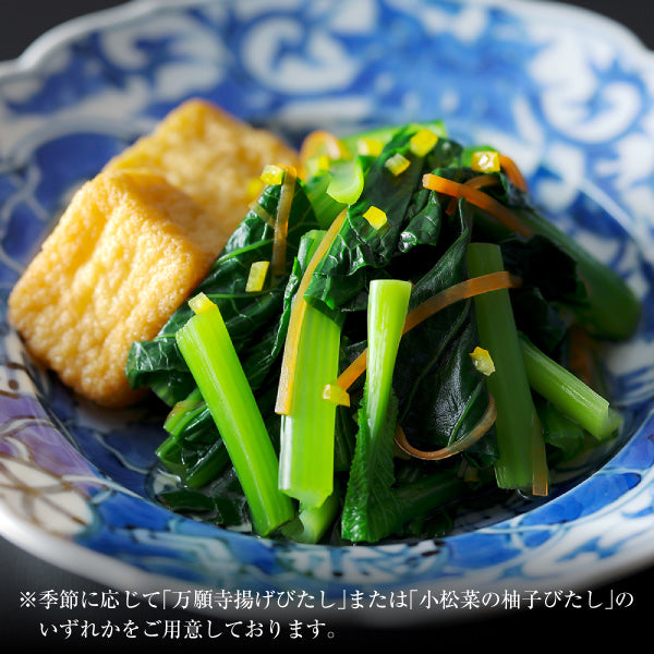 下鴨茶寮のおばんざい(ギフト)