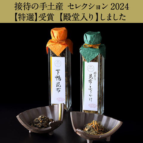 至高の昆布