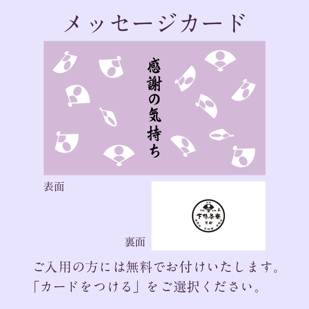 【期間限定】敬老の日お祝い重