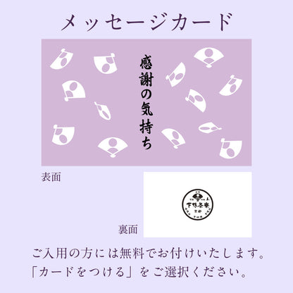 【期間限定】敬老の日お祝い重