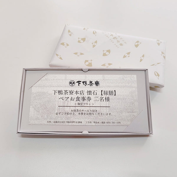 証明書付Louis Toffoli「SOLEIL LEVANT」石版画 値下げ可 下鴨茶寮本店 懐石【禄膳】 ペアお食事券 – 下鴨茶寮オンラインショップ