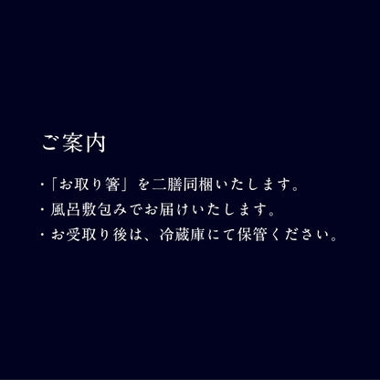 【本店】和おせち 三段 陶器付 木箱(4人前)