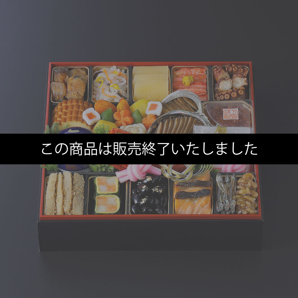 和おせち 一段「午」陶器製珍味入れ付(2人前)