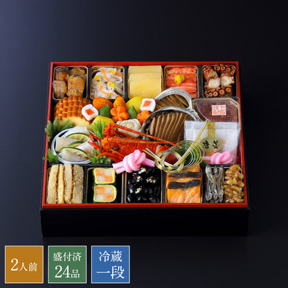 和おせち 一段「午」陶器製珍味入れ付(2人前)