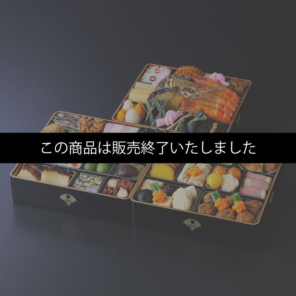 和おせち 三段(4人前)