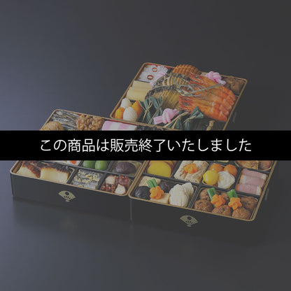 和おせち 三段(4人前)