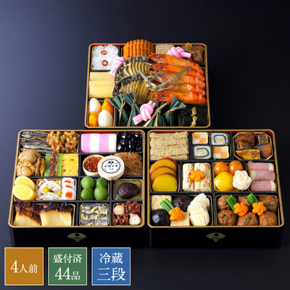 和おせち 三段(4人前)
