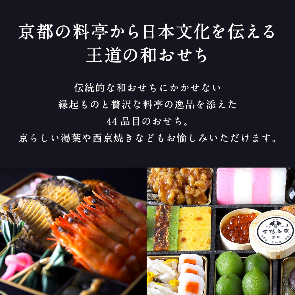 和おせち 三段(4人前)