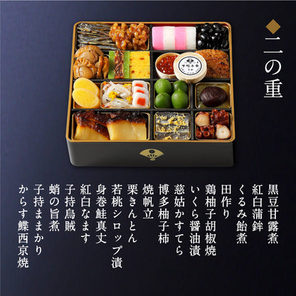 和おせち 三段(4人前)