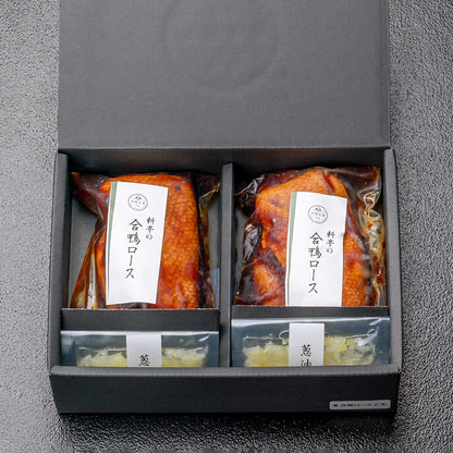 料亭の合鴨ロース(2本入)