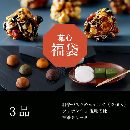 菓心 福袋【2026】