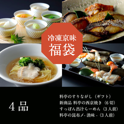 冷凍京味 福袋【2026】