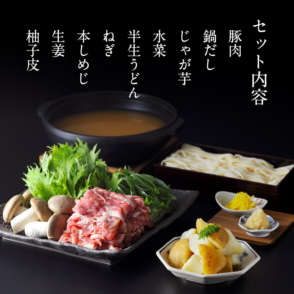 [北海道産]ホエー豚とじゃが芋のほくほく鍋