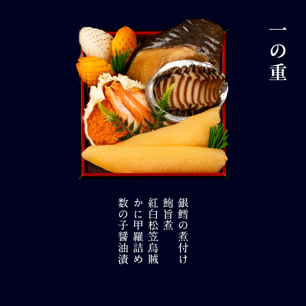 冷凍コラボおせち二段＋ちらし寿司 (2～3人前）　(おせち2027)