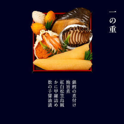 冷凍コラボおせち二段＋ちらし寿司 (2～3人前）　(おせち2027)
