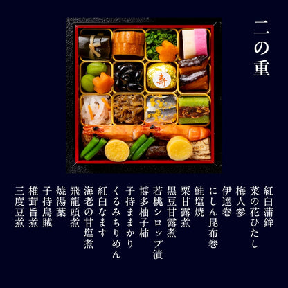 冷凍コラボおせち二段＋ちらし寿司 (2～3人前）　(おせち2027)