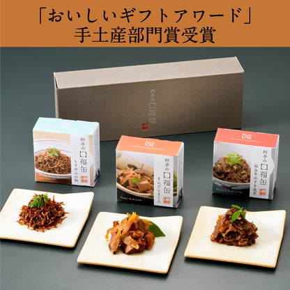 料亭の口福缶(ギフト)