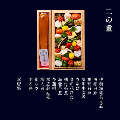 【本店】特製和おせち 二段＋合鴨鍋(4～5人前)