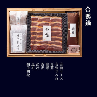 【本店】特製和おせち 二段＋合鴨鍋(4～5人前)