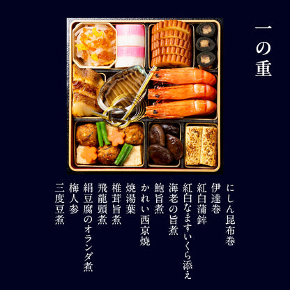 和おせち 二段(3人前)