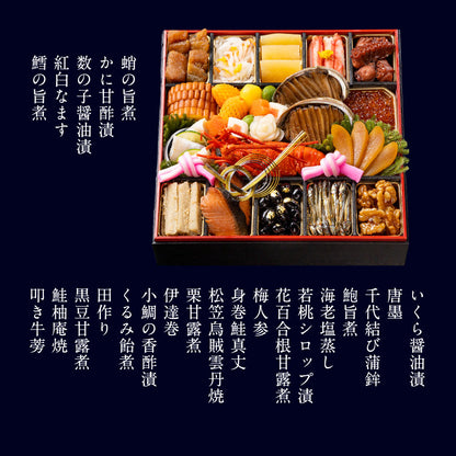 和おせち 一段「未」干支陶器付(2人前)
