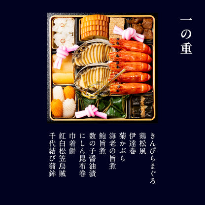 和おせち 三段(4人前)