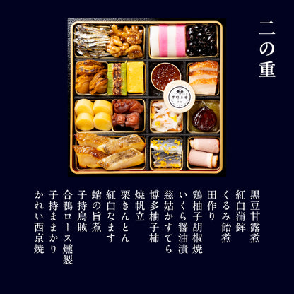 和おせち 三段(4人前)