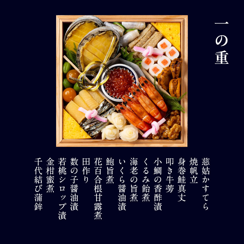 【本店】和おせち 三段 陶器付 木箱(4人前)