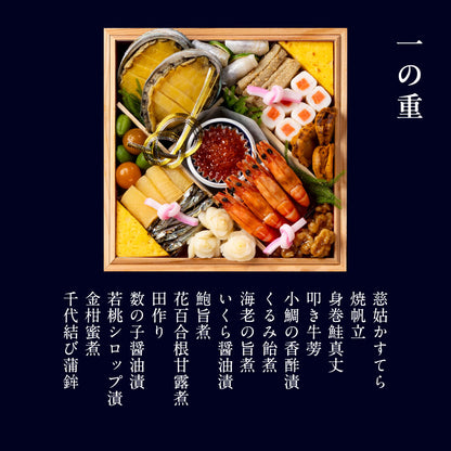 【本店】和おせち 三段 陶器付 木箱(4人前)