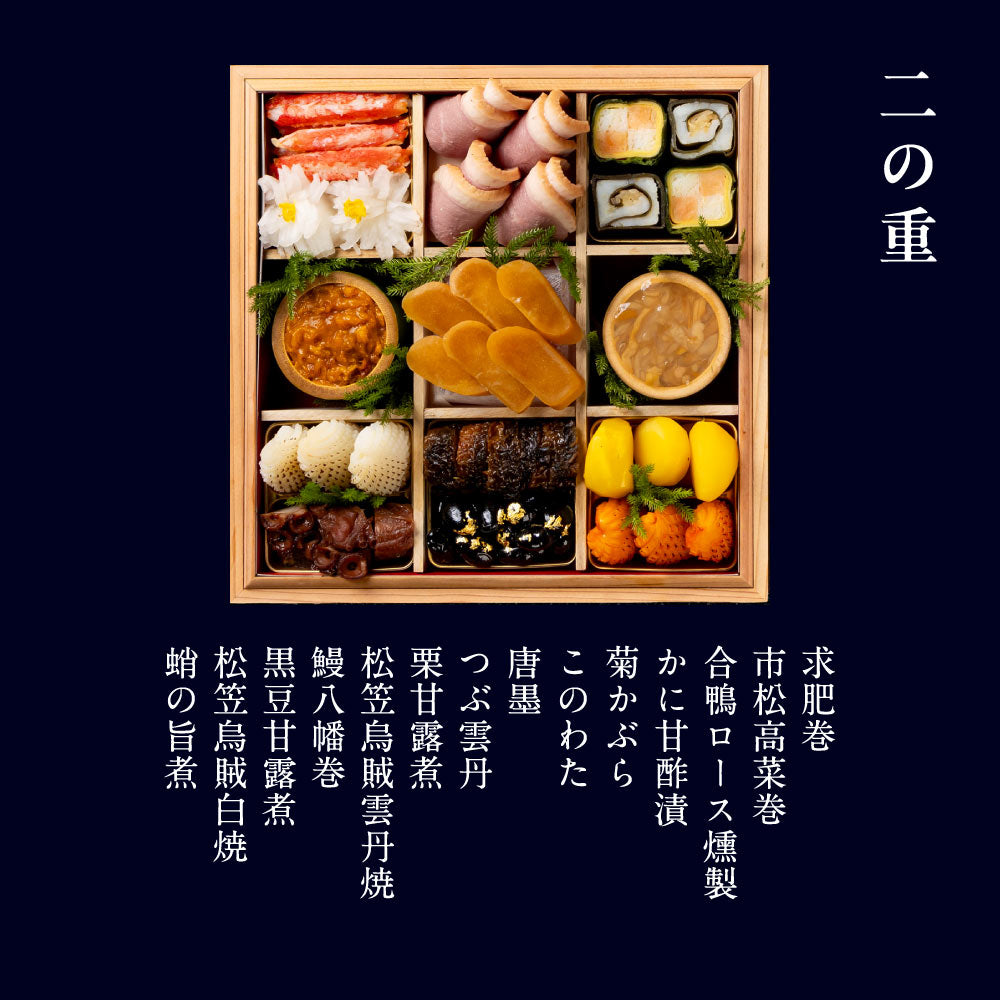 本店】和おせち 三段 陶器付 木箱(4人前) – 下鴨茶寮オンラインショップ