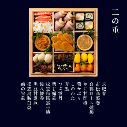 【本店】和おせち 三段 陶器付 木箱(4人前)