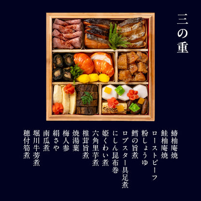 【本店】和おせち 三段 陶器付 木箱(4人前)