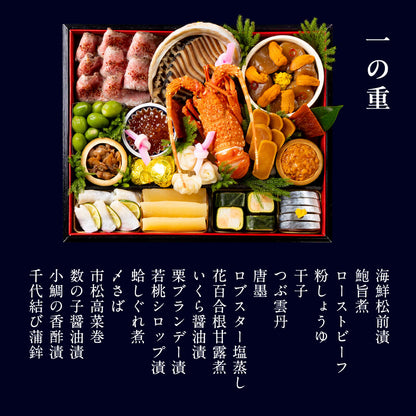 【本店】和おせち 二段＋雑煮重(4人前)