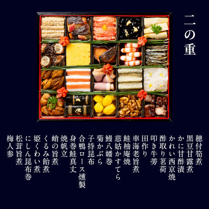 【本店】和おせち 二段＋雑煮重(4人前)