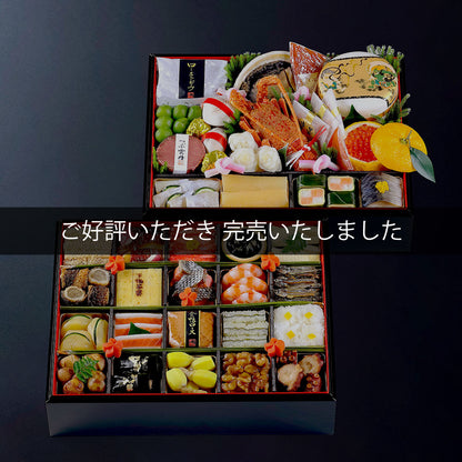 【本店】和おせち 二段(4人前)