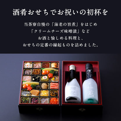 酒肴おせち 冷凍一段 お酒付(2人前)