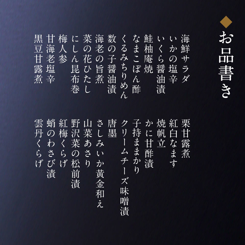 酒肴おせち 冷凍一段 お酒付(2人前)